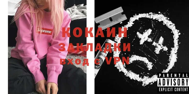 Cocaine 97%  Гагарин 