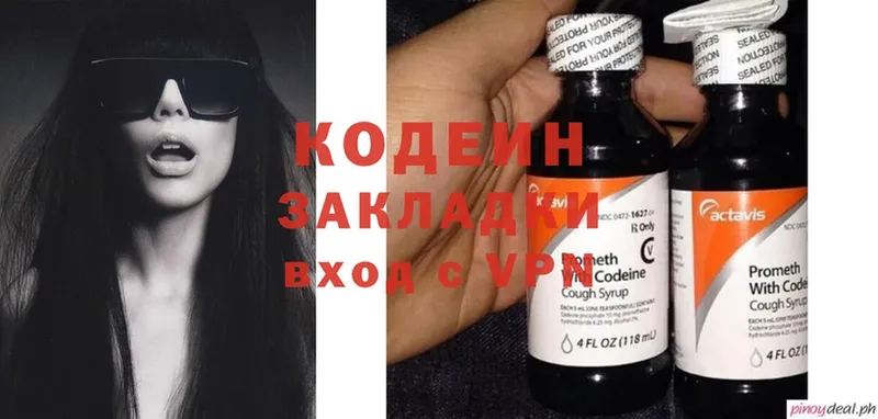 Кодеин напиток Lean (лин)  сколько стоит  Гагарин 