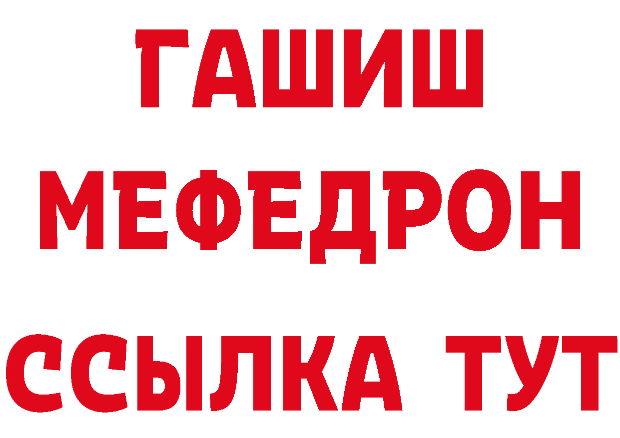 МЯУ-МЯУ 4 MMC ссылка нарко площадка ссылка на мегу Гагарин